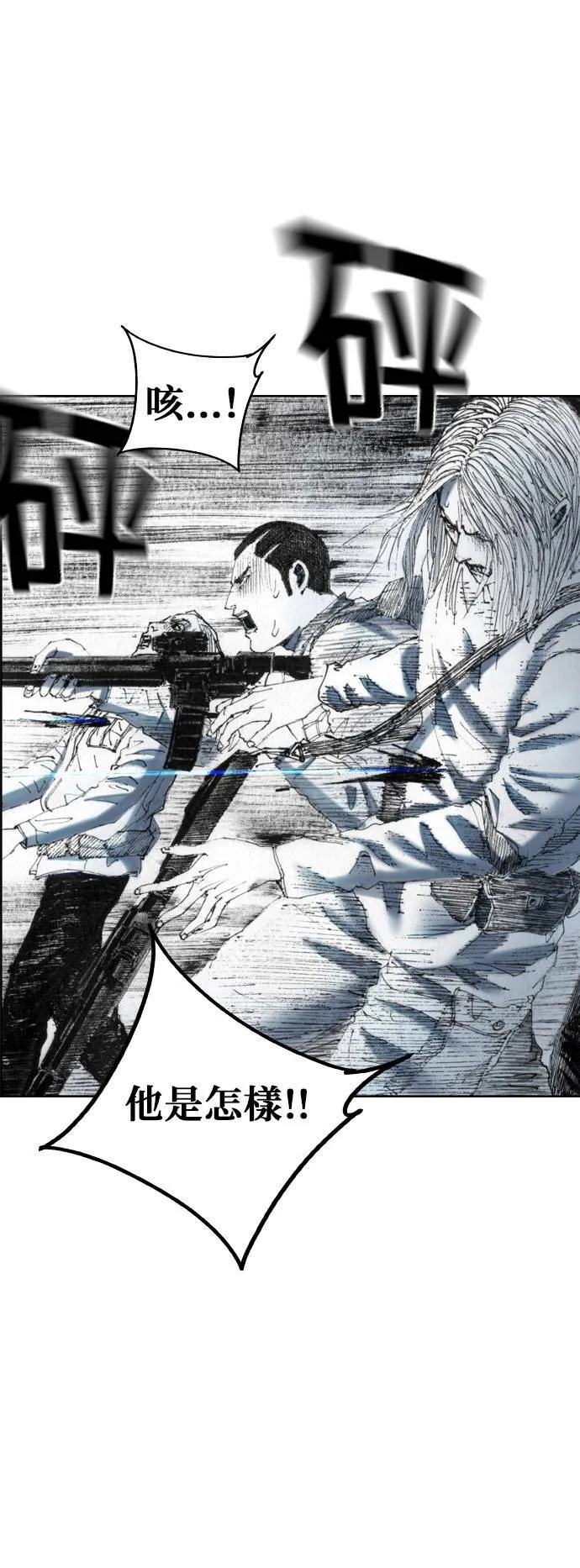 [第36话] 雨点 第52页