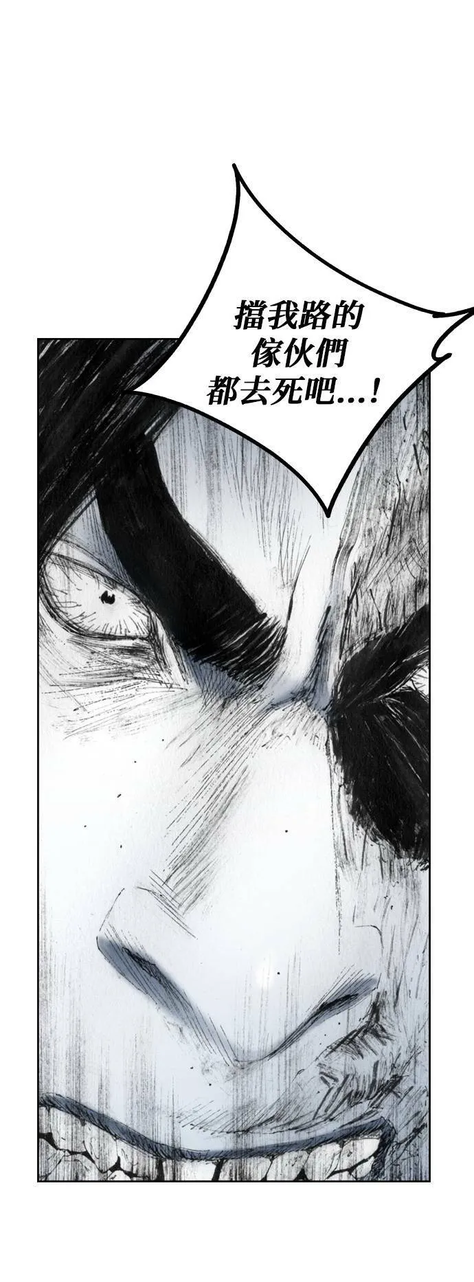[第36话] 雨点 第54页