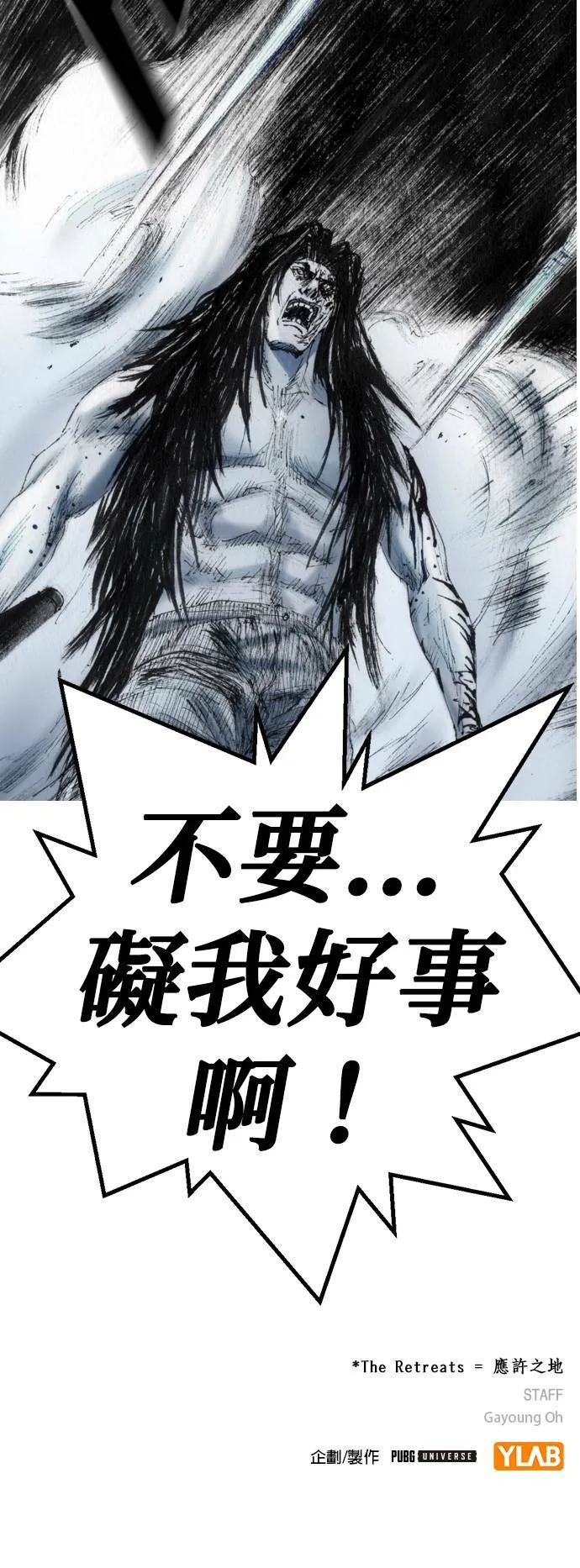 [第36话] 雨点 第56页