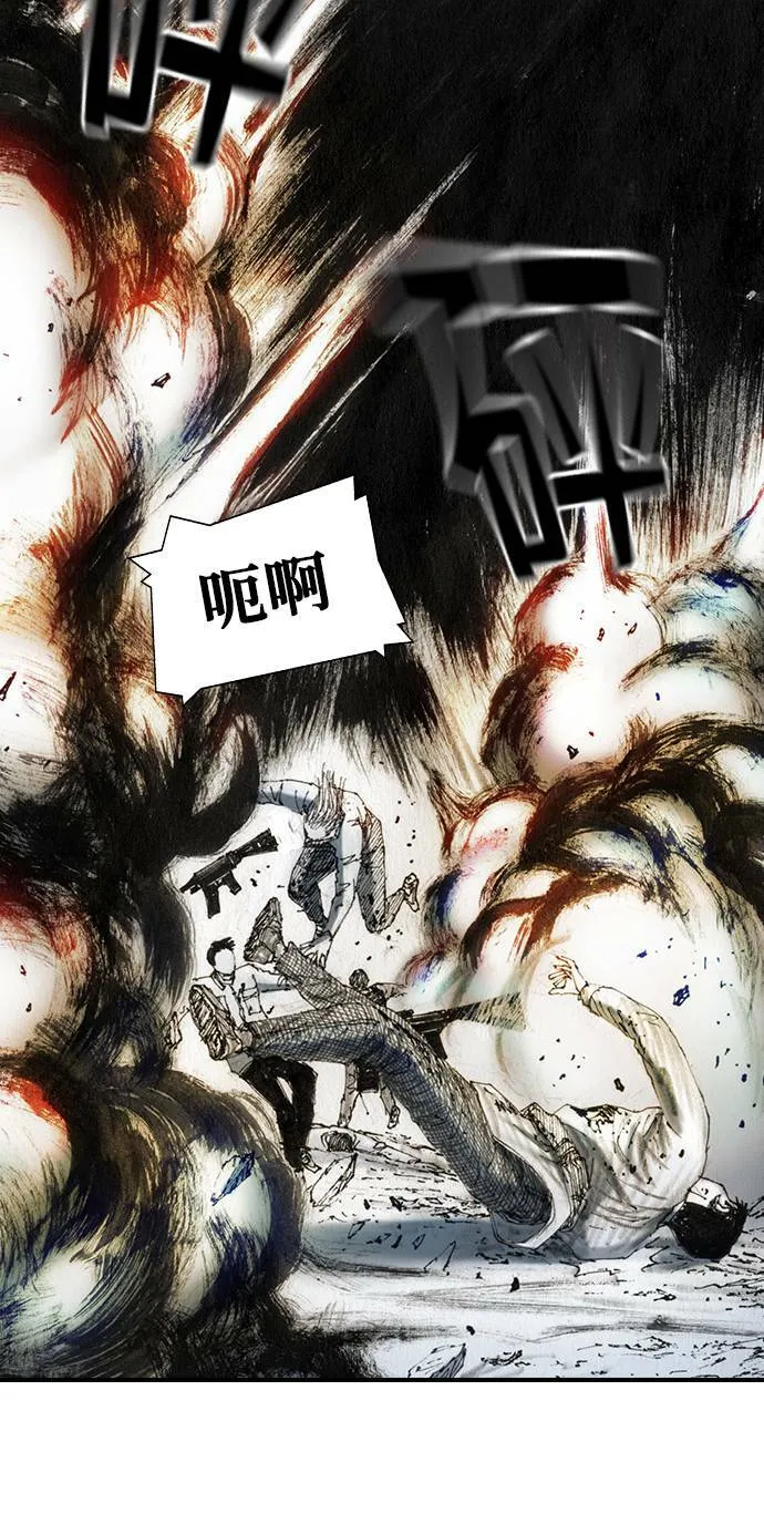 [第37话] 陷阱 第4页