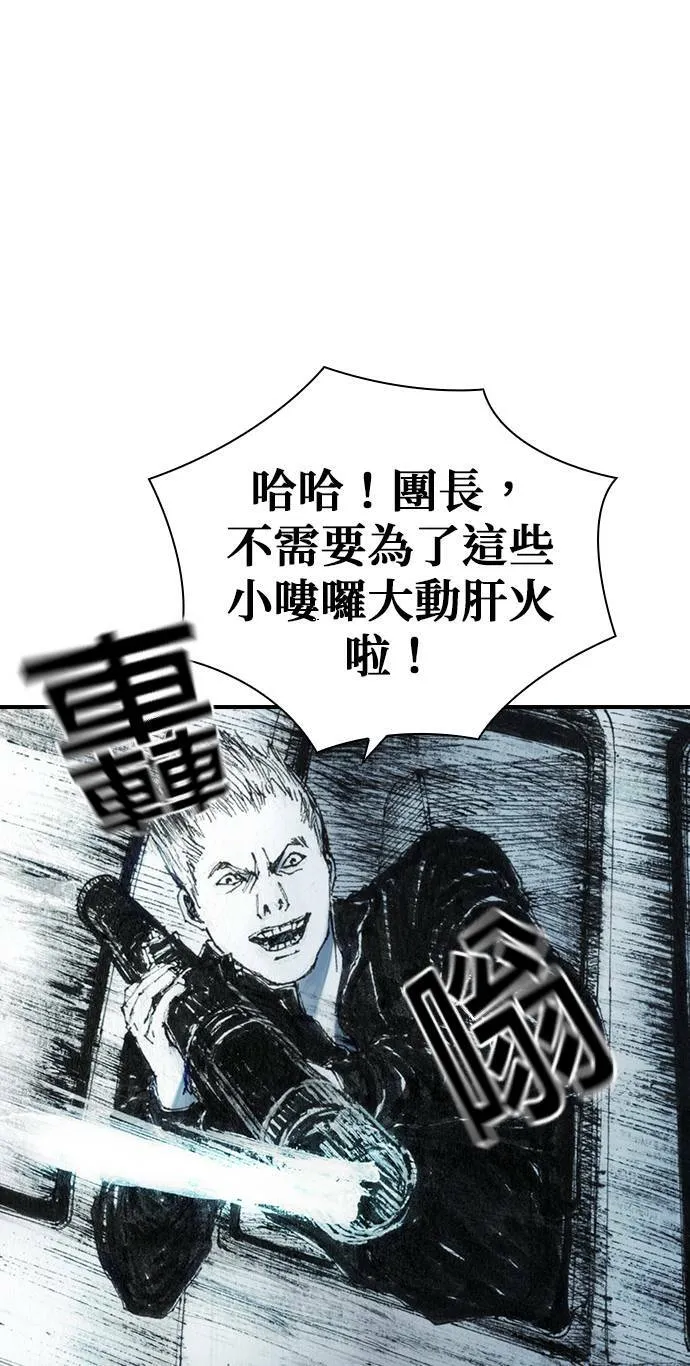 [第37话] 陷阱 第5页