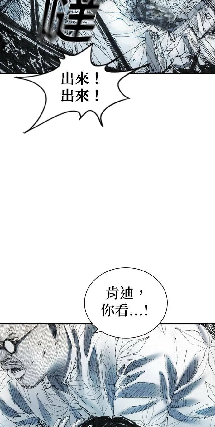 [第37话] 陷阱 第7页