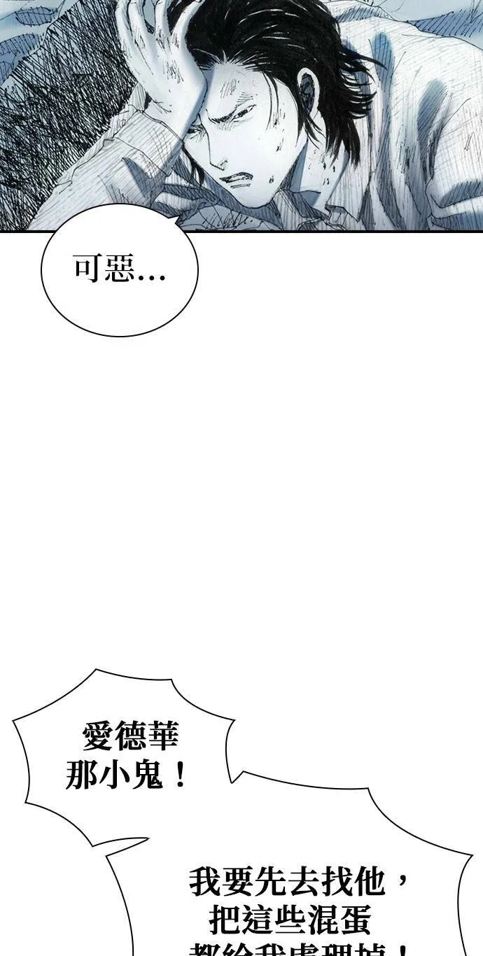 [第37话] 陷阱 第8页