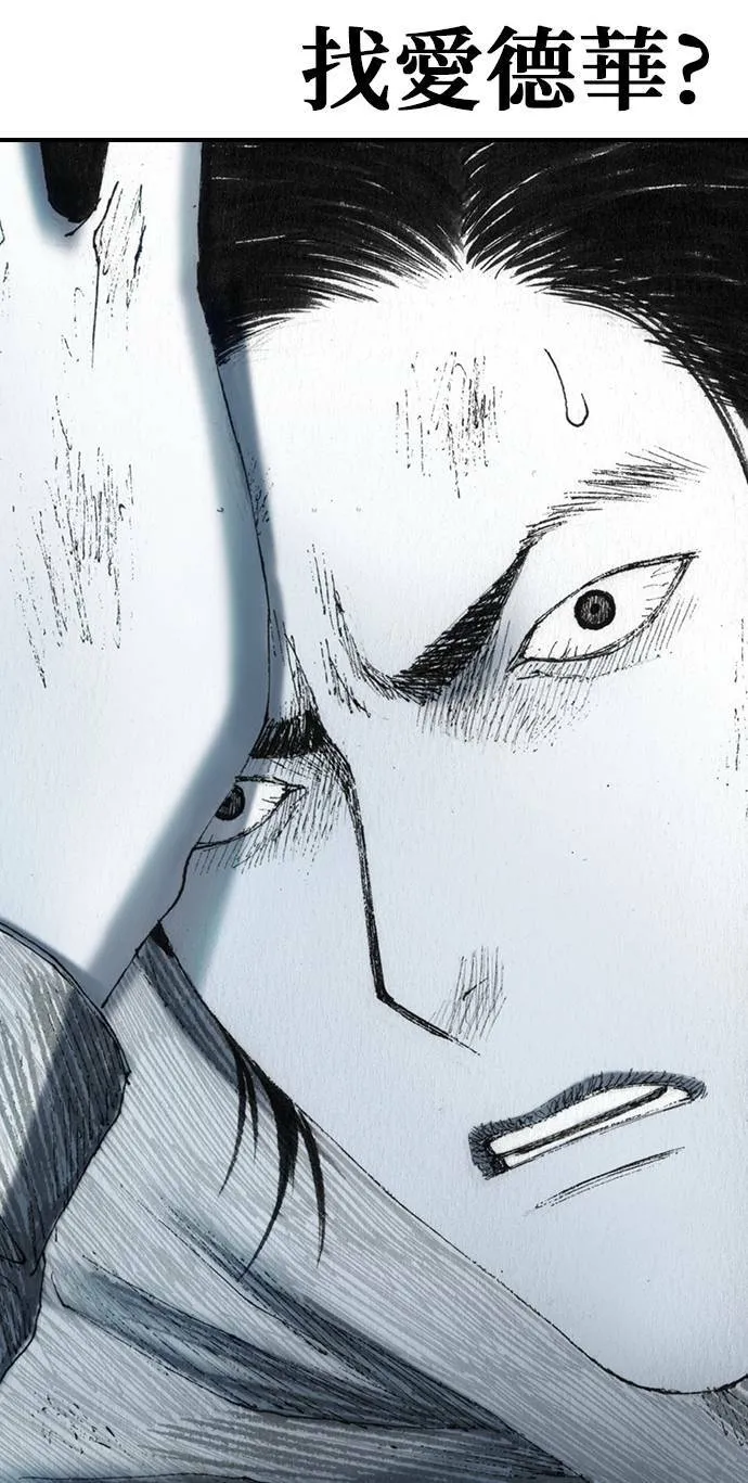 [第37话] 陷阱 第10页