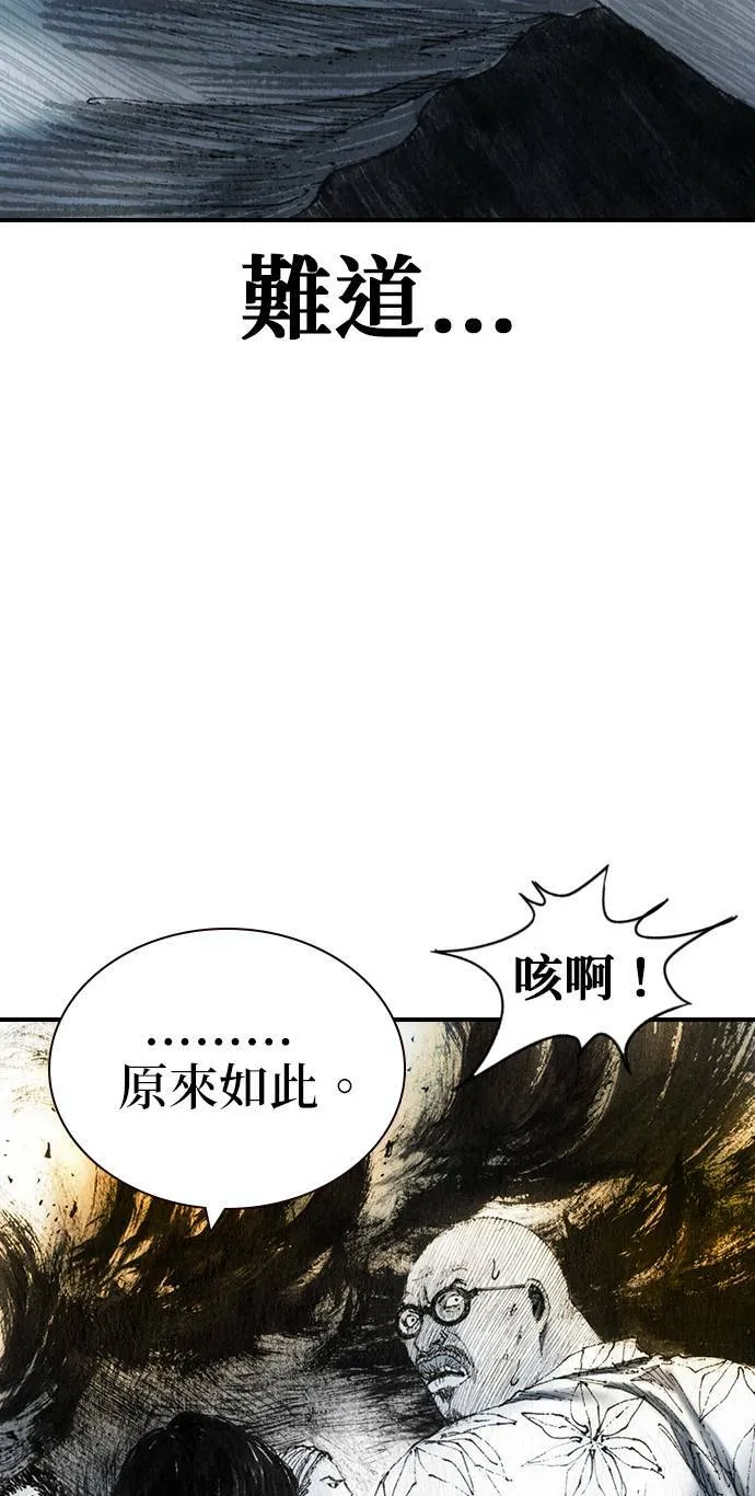[第37话] 陷阱 第11页