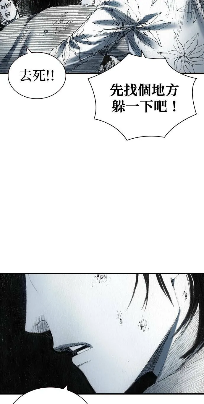 [第37话] 陷阱 第12页