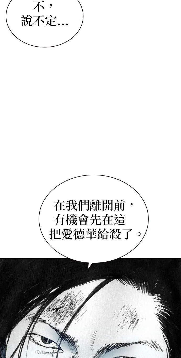 [第37话] 陷阱 第13页