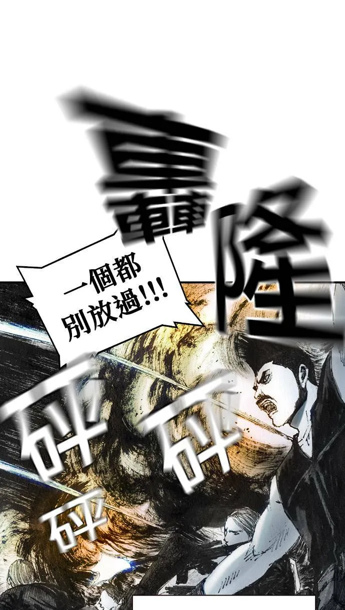 [第37话] 陷阱 第16页