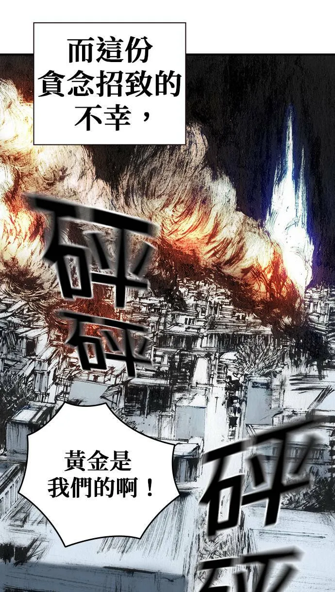 [第37话] 陷阱 第19页