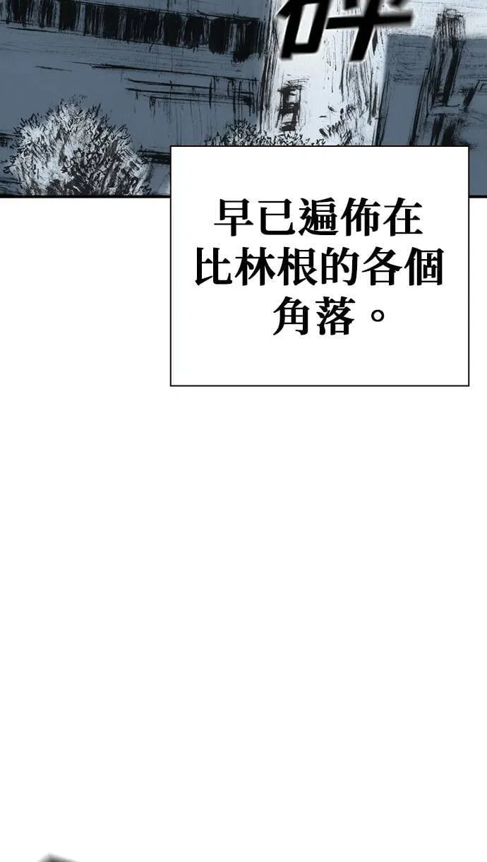 [第37话] 陷阱 第20页
