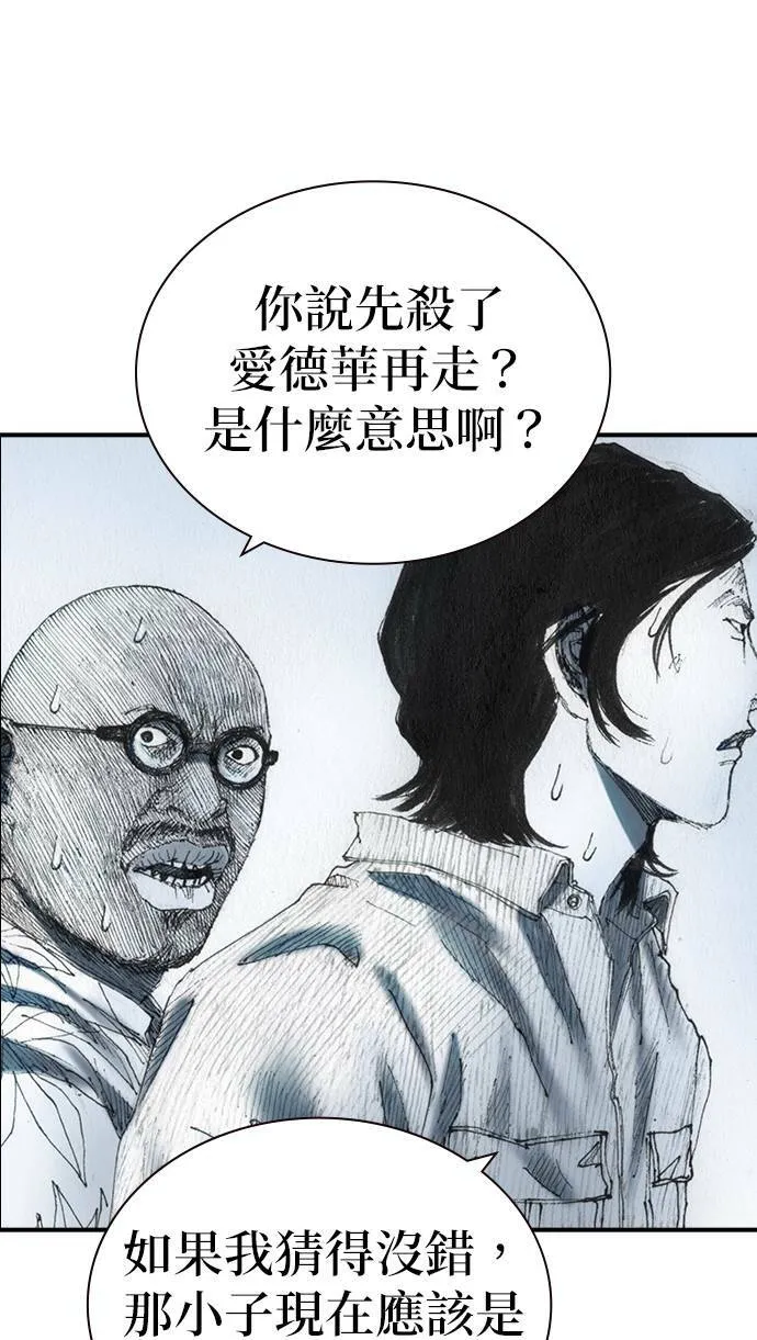 [第37话] 陷阱 第22页