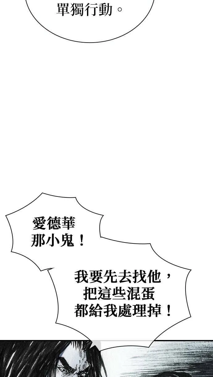 [第37话] 陷阱 第23页