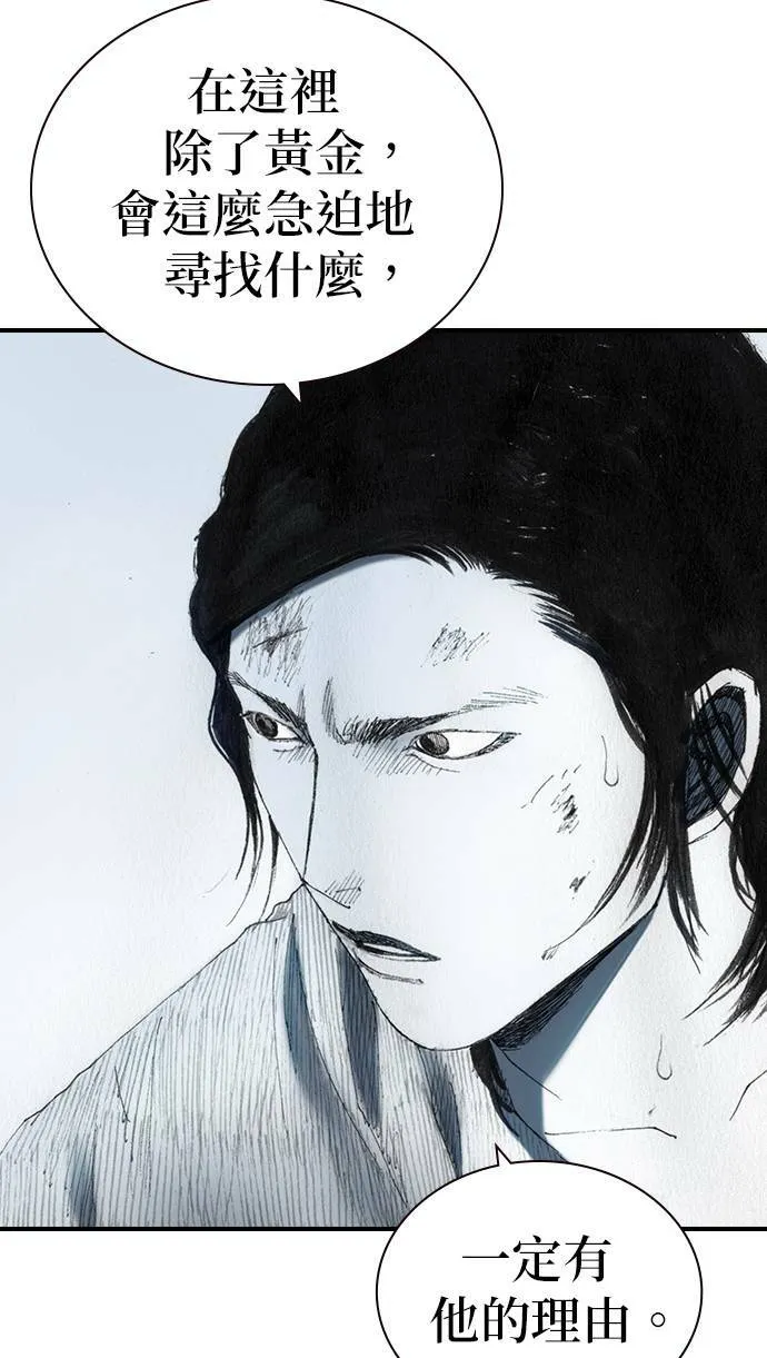 [第37话] 陷阱 第25页