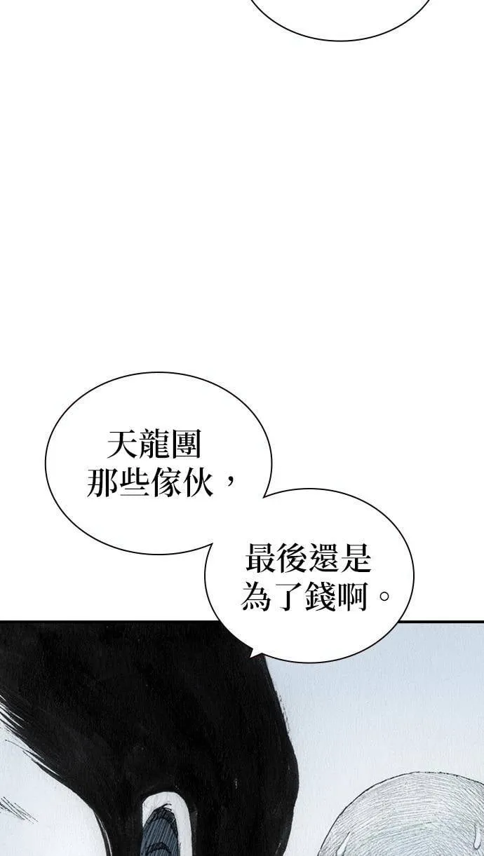 [第37话] 陷阱 第26页