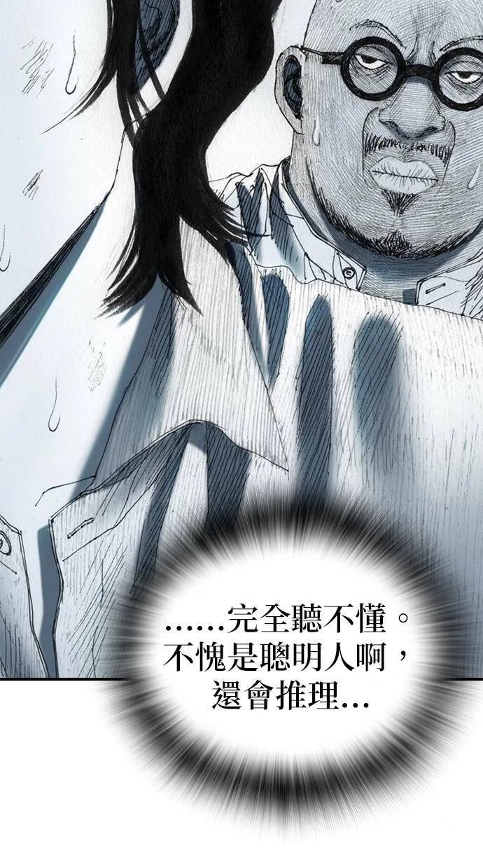 [第37话] 陷阱 第27页