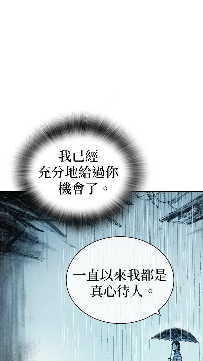 [第37话] 陷阱 第28页