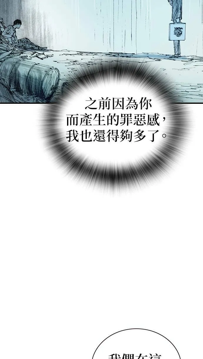 [第37话] 陷阱 第29页