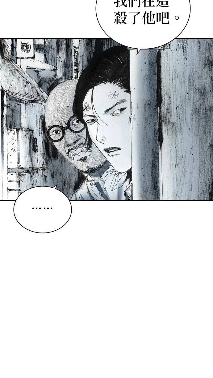 [第37话] 陷阱 第30页