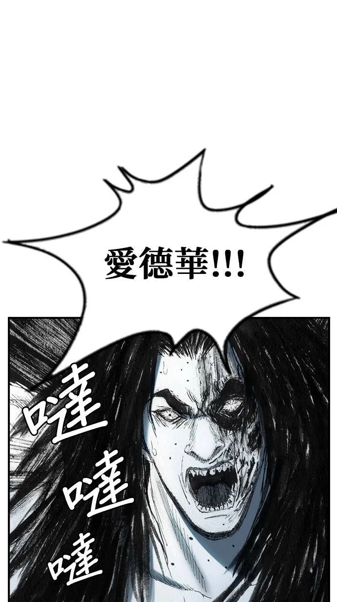 [第37话] 陷阱 第33页
