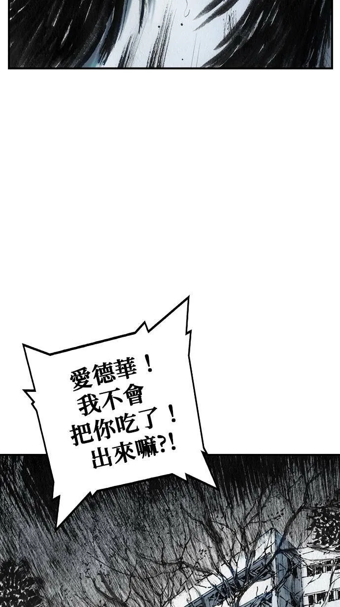 [第37话] 陷阱 第34页