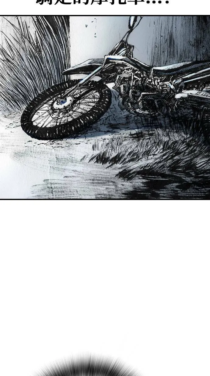 [第37话] 陷阱 第36页