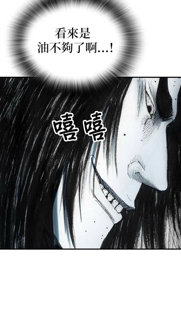 [第37话] 陷阱 第37页