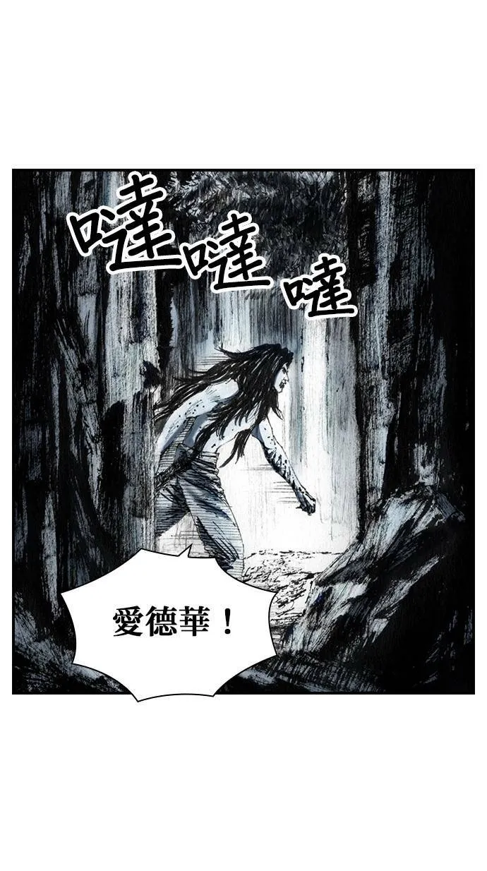 [第37话] 陷阱 第38页