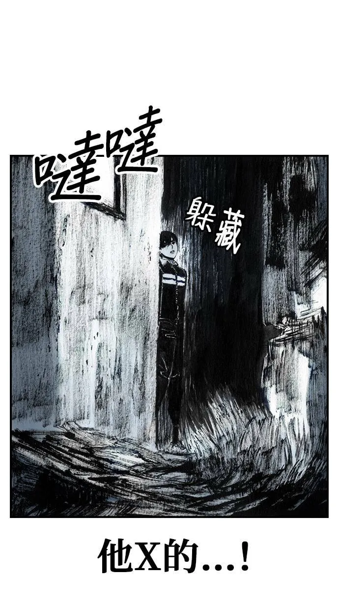 [第37话] 陷阱 第39页