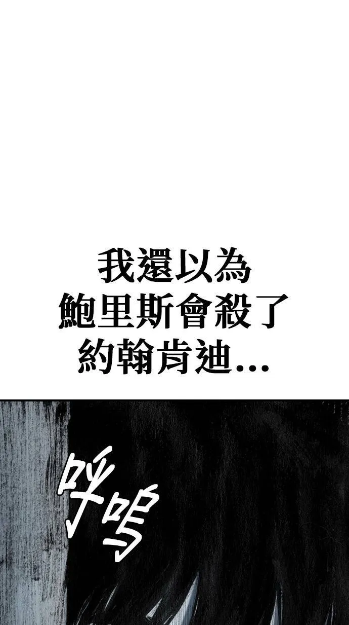 [第37话] 陷阱 第40页