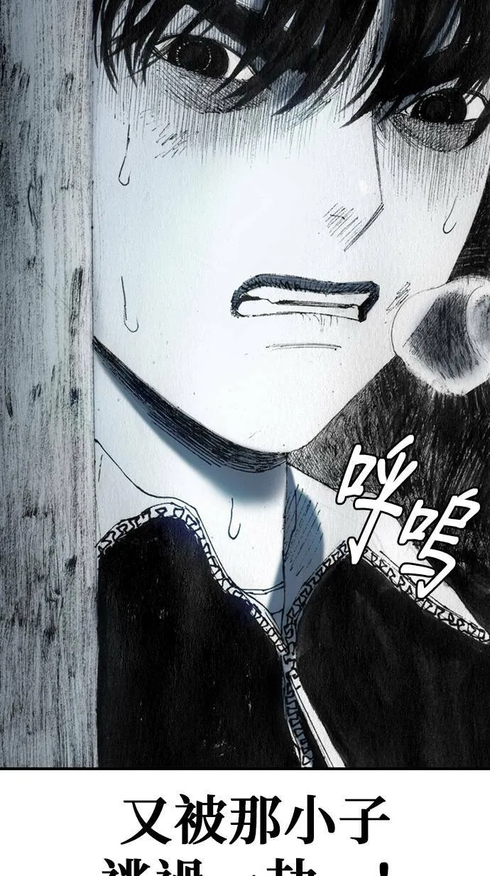 [第37话] 陷阱 第41页