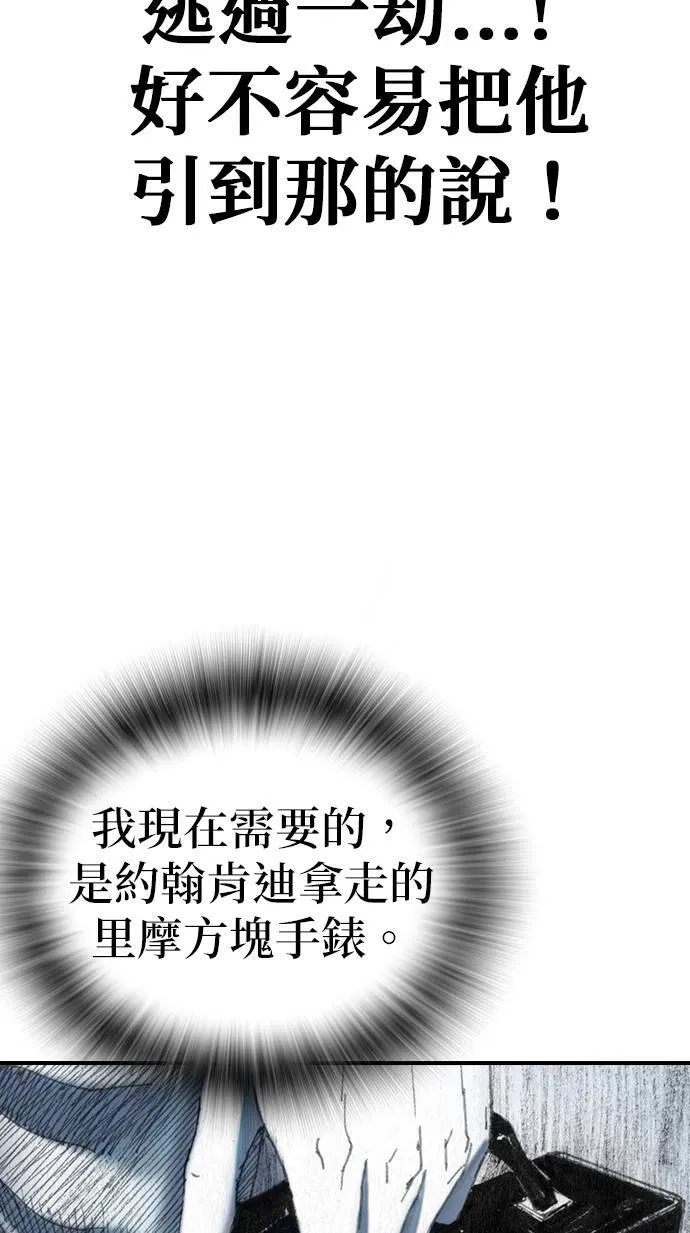 [第37话] 陷阱 第42页