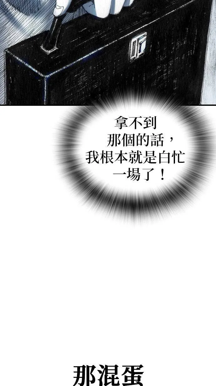 [第37话] 陷阱 第43页