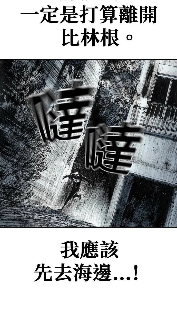 [第37话] 陷阱 第44页