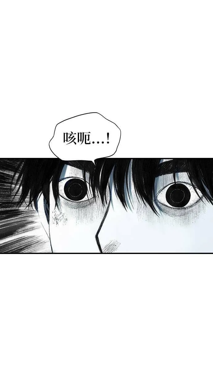 [第37话] 陷阱 第45页