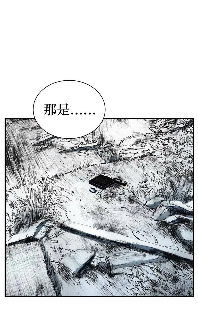 [第37话] 陷阱 第46页