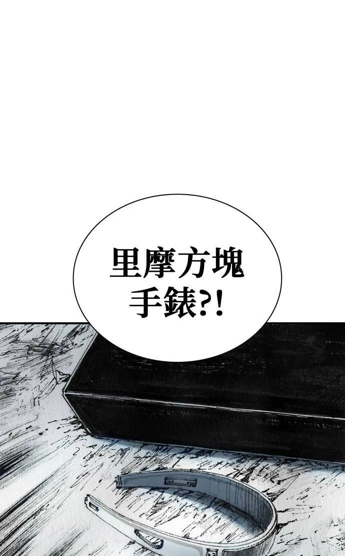 [第37话] 陷阱 第47页