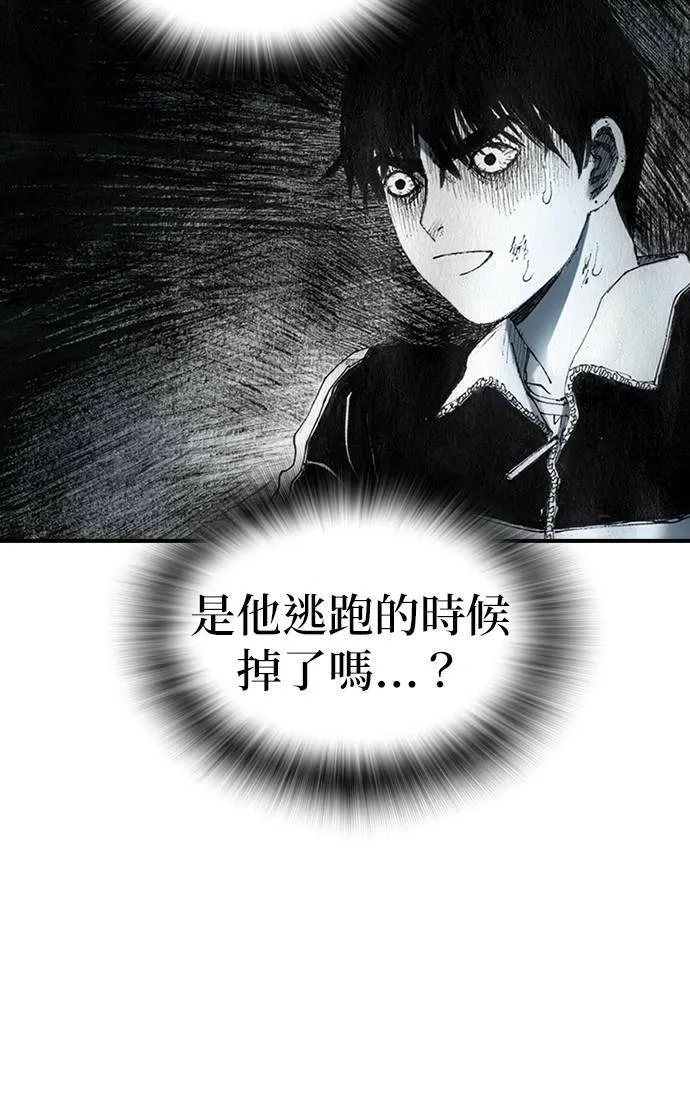[第37话] 陷阱 第49页
