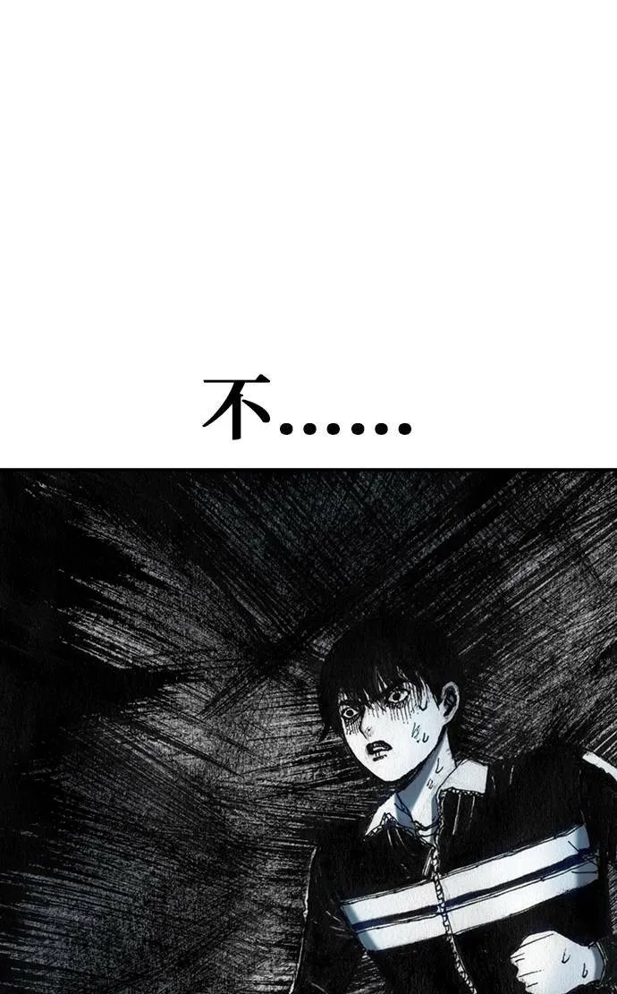 [第37话] 陷阱 第51页