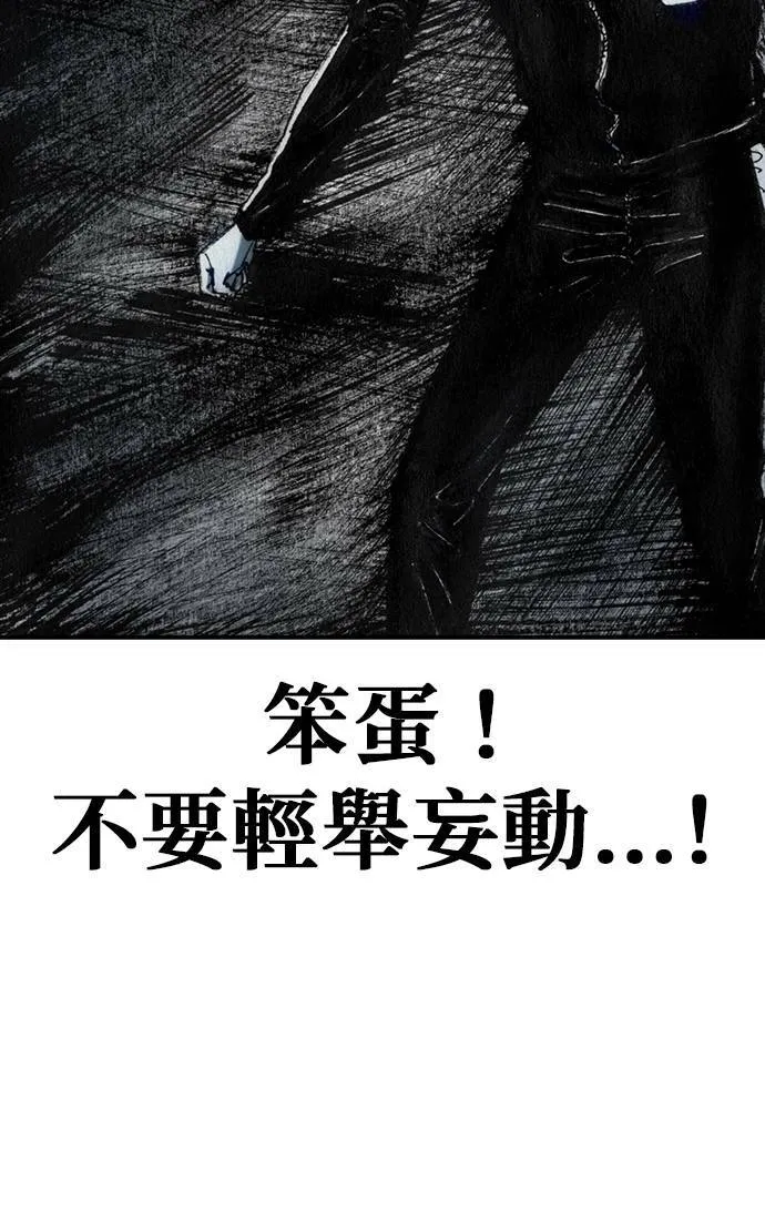 [第37话] 陷阱 第52页