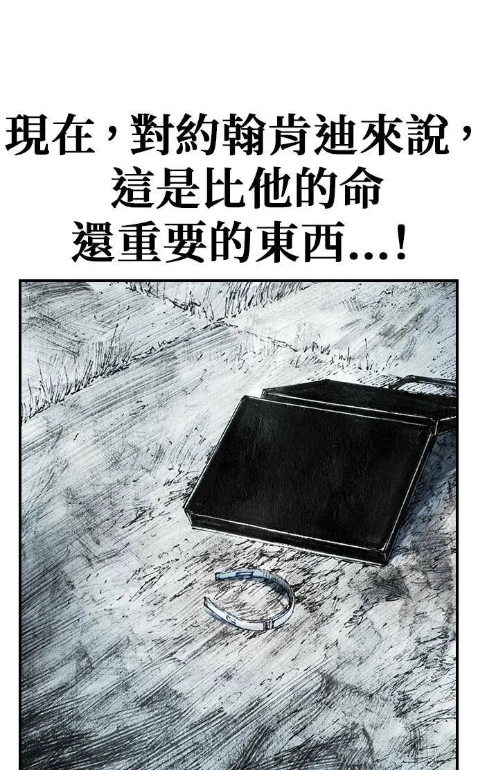 [第37话] 陷阱 第53页