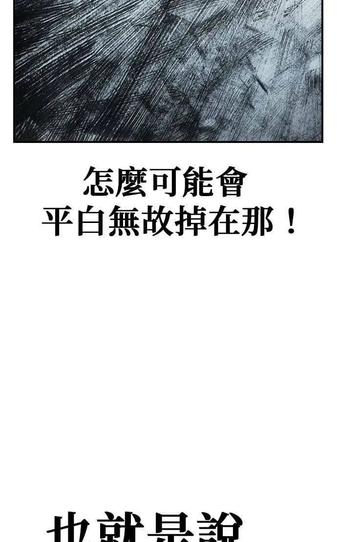 [第37话] 陷阱 第54页