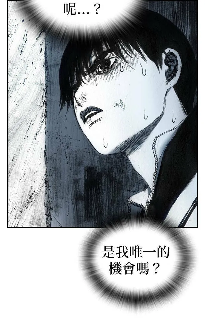 [第37话] 陷阱 第58页