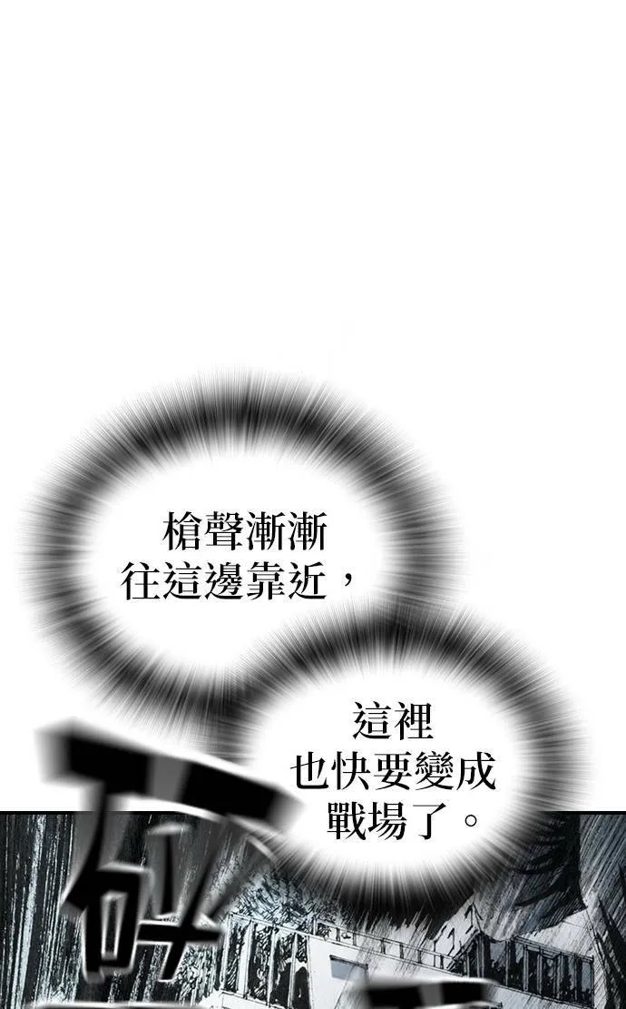 [第37话] 陷阱 第59页