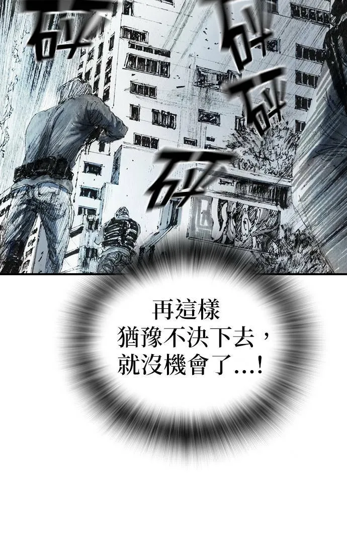 [第37话] 陷阱 第60页