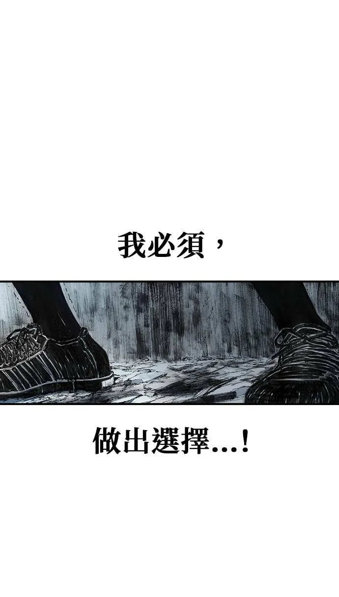 [第37话] 陷阱 第61页