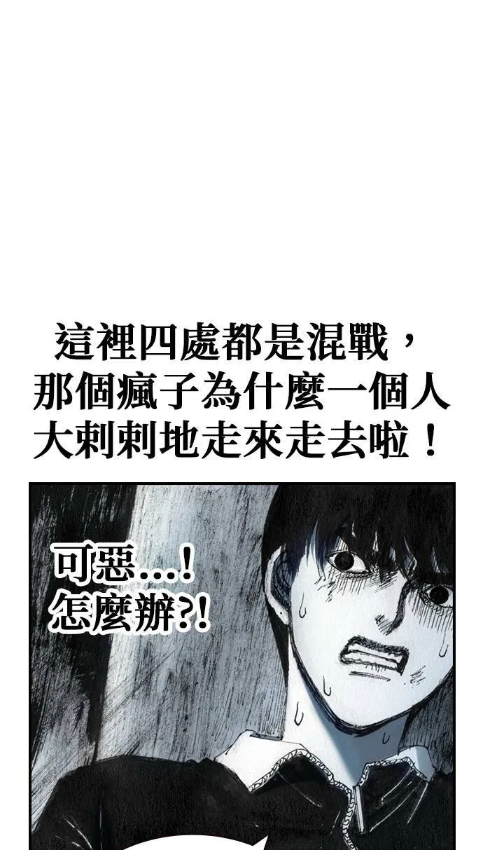 [第37话] 陷阱 第63页