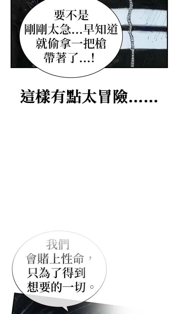 [第37话] 陷阱 第64页