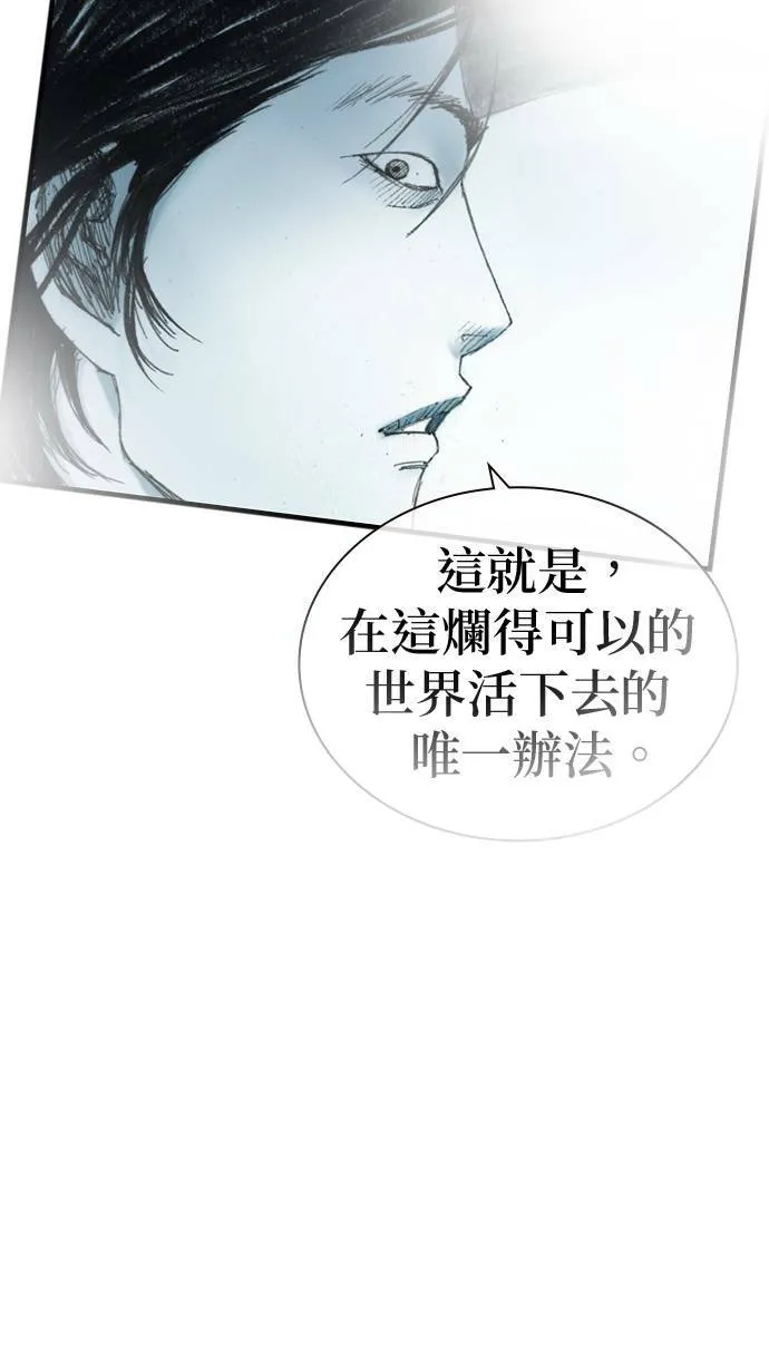 [第37话] 陷阱 第65页