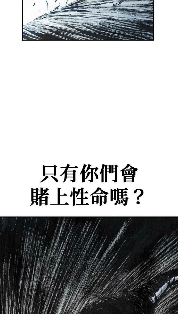 [第37话] 陷阱 第68页