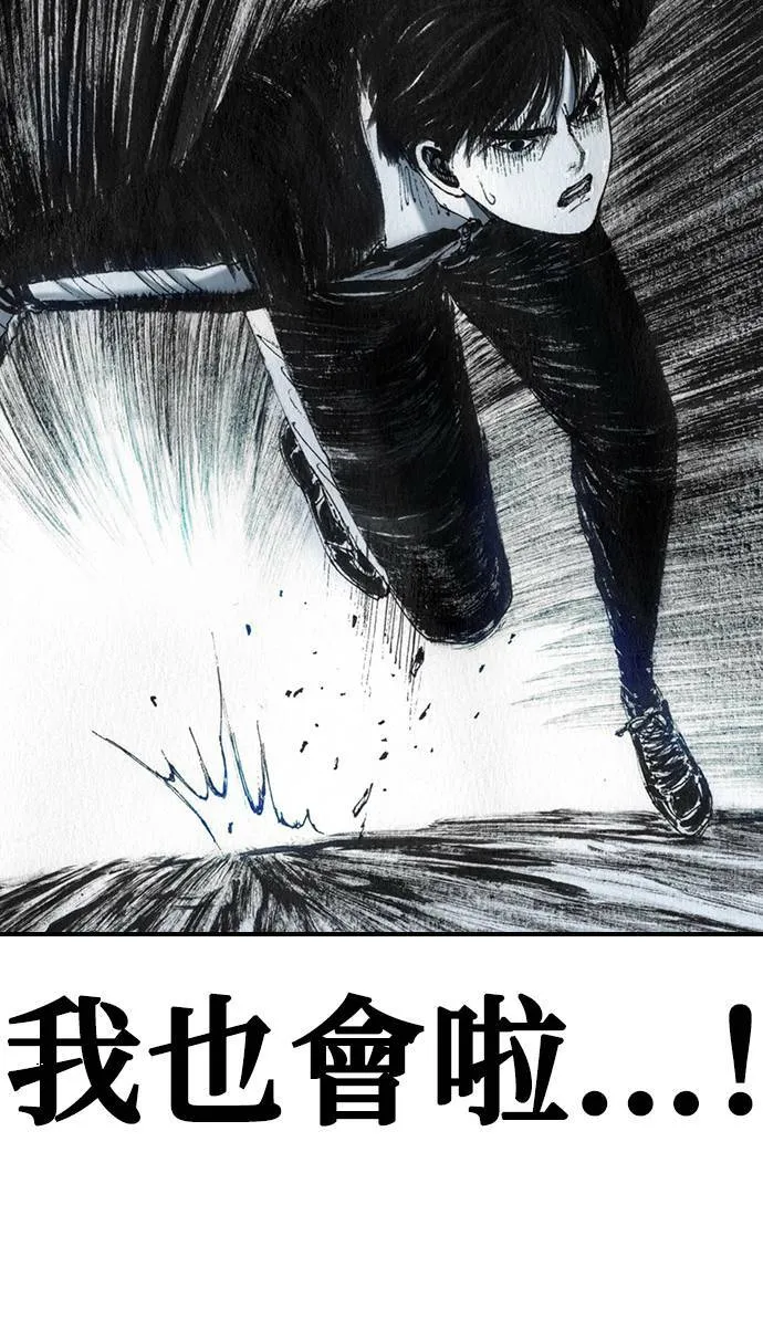 [第37话] 陷阱 第69页